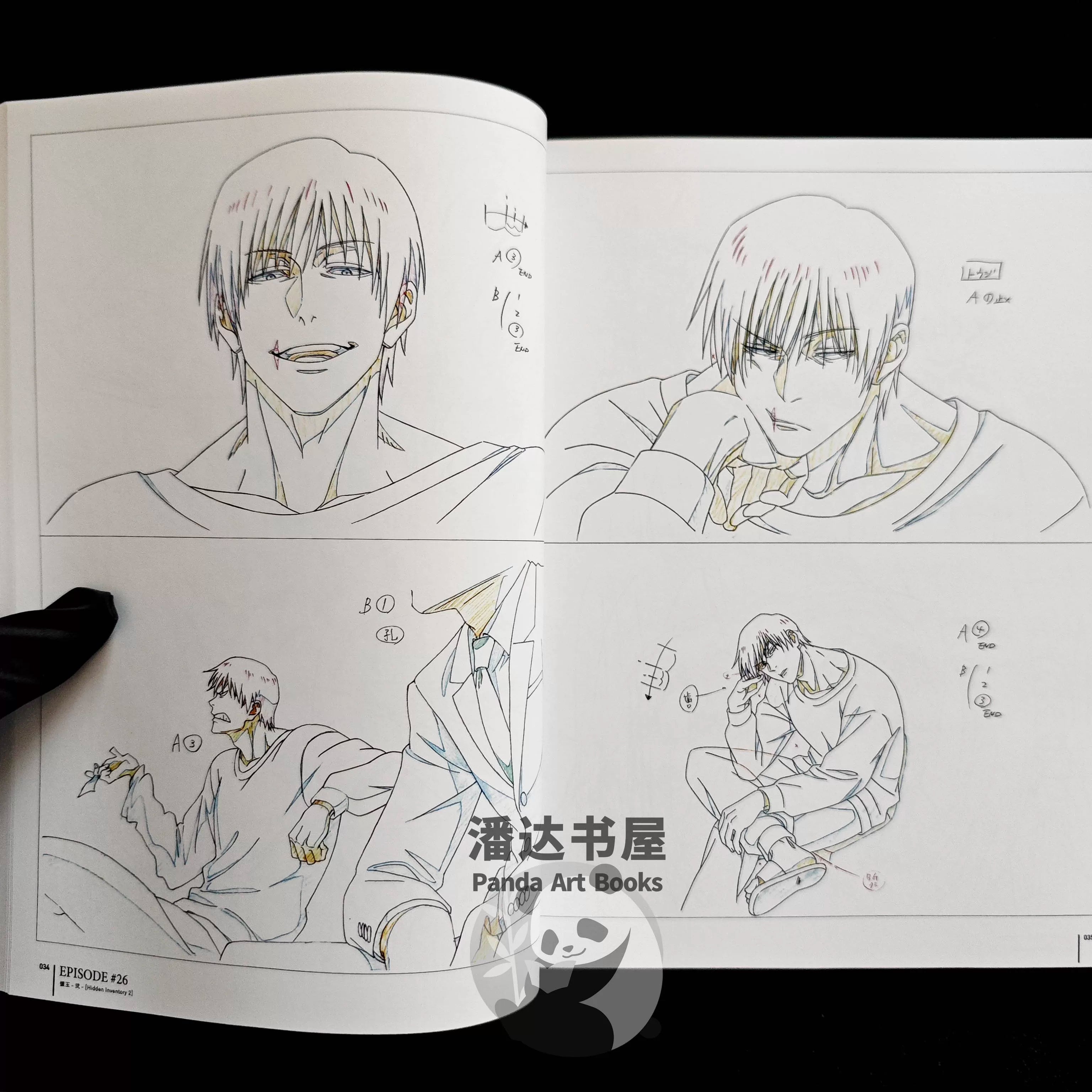 Jujutsu Kaisen Key Animation Vol.3