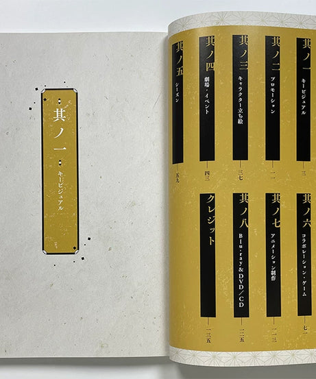 Demon Slayer Artbook Vol 03