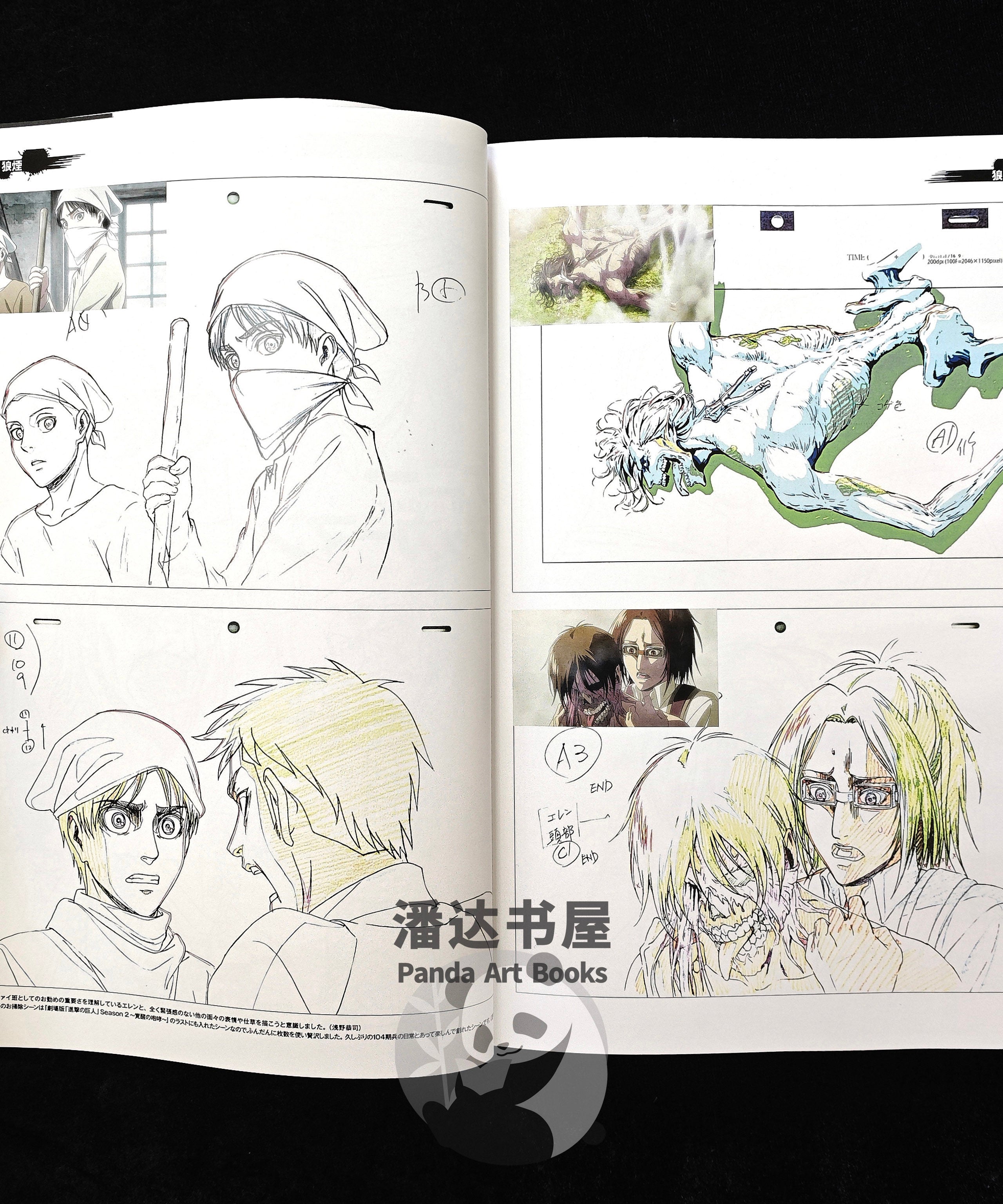 The Complete Attack on Titan Key Animation Collection  All 6 Volumes