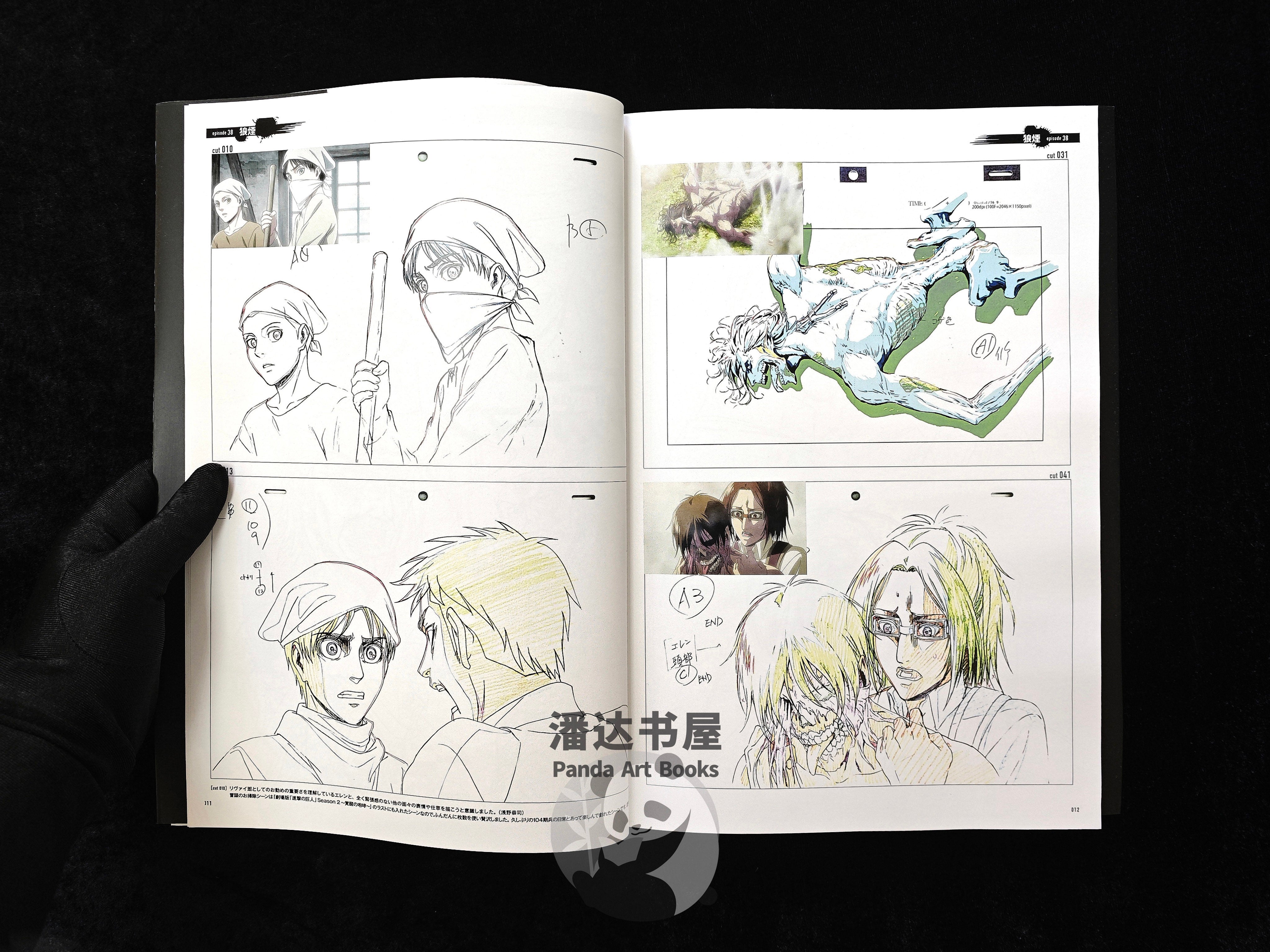 The Complete Attack on Titan Key Animation Collection  All 6 Volumes