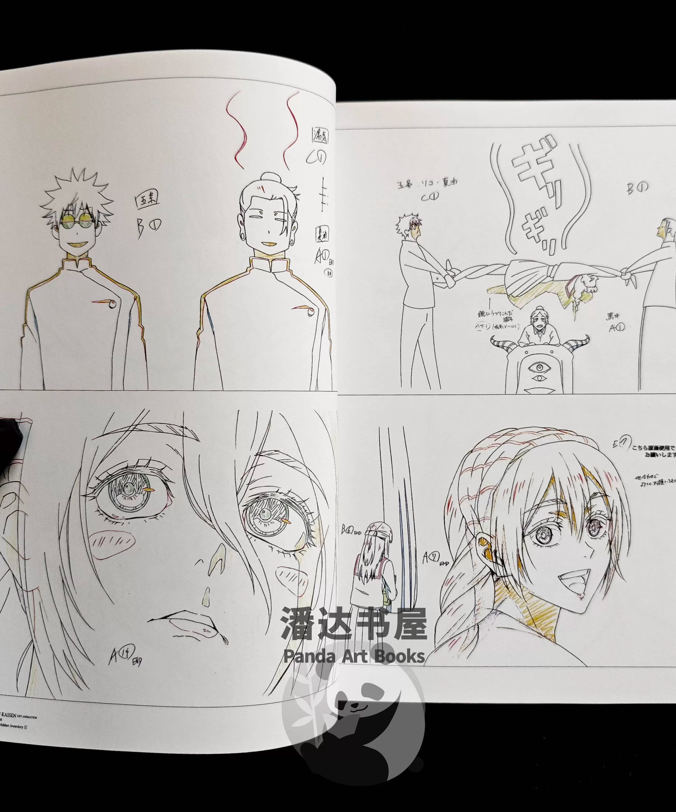Jujutsu Kaisen Key Animation Vol.3