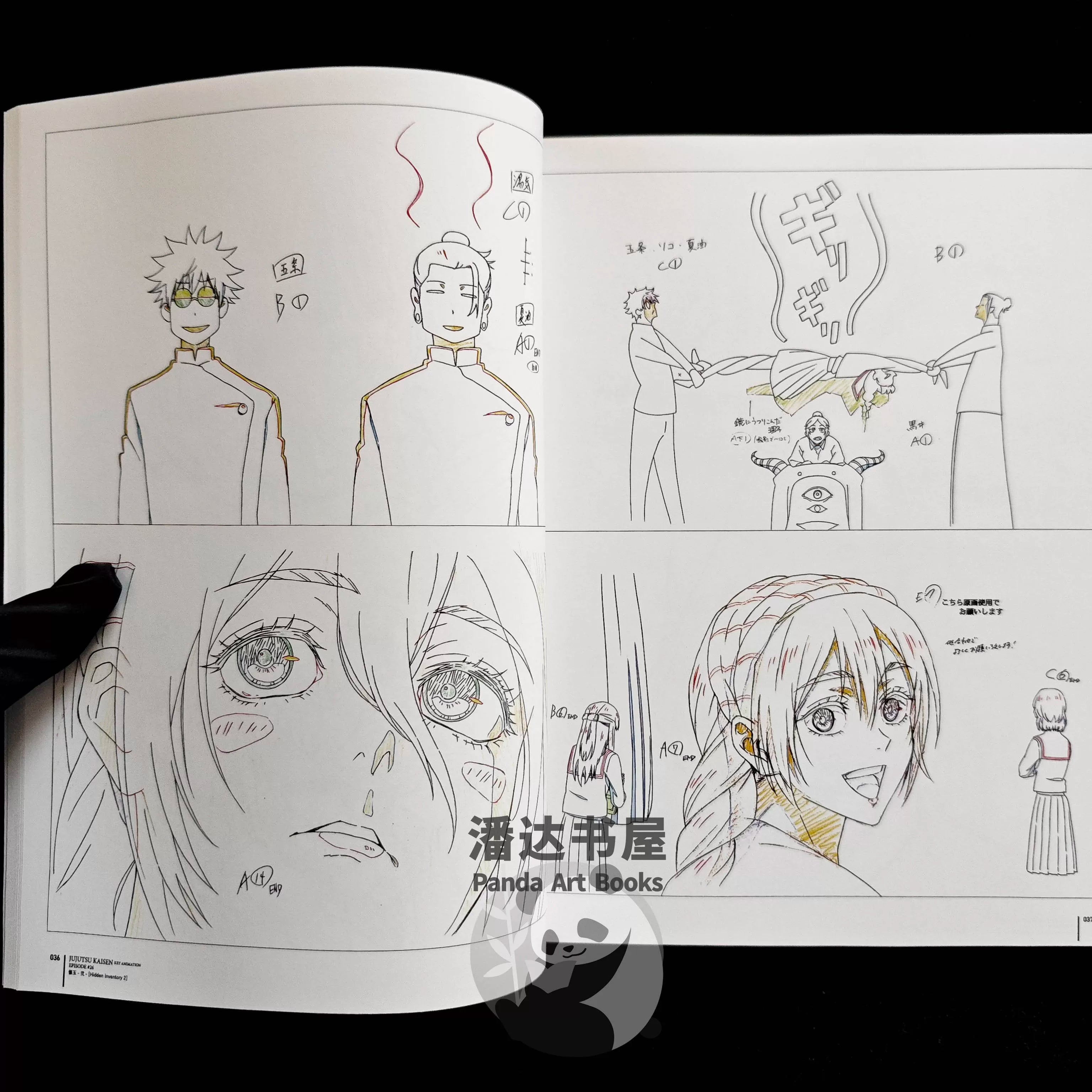 Jujutsu Kaisen Key Animation Vol.3