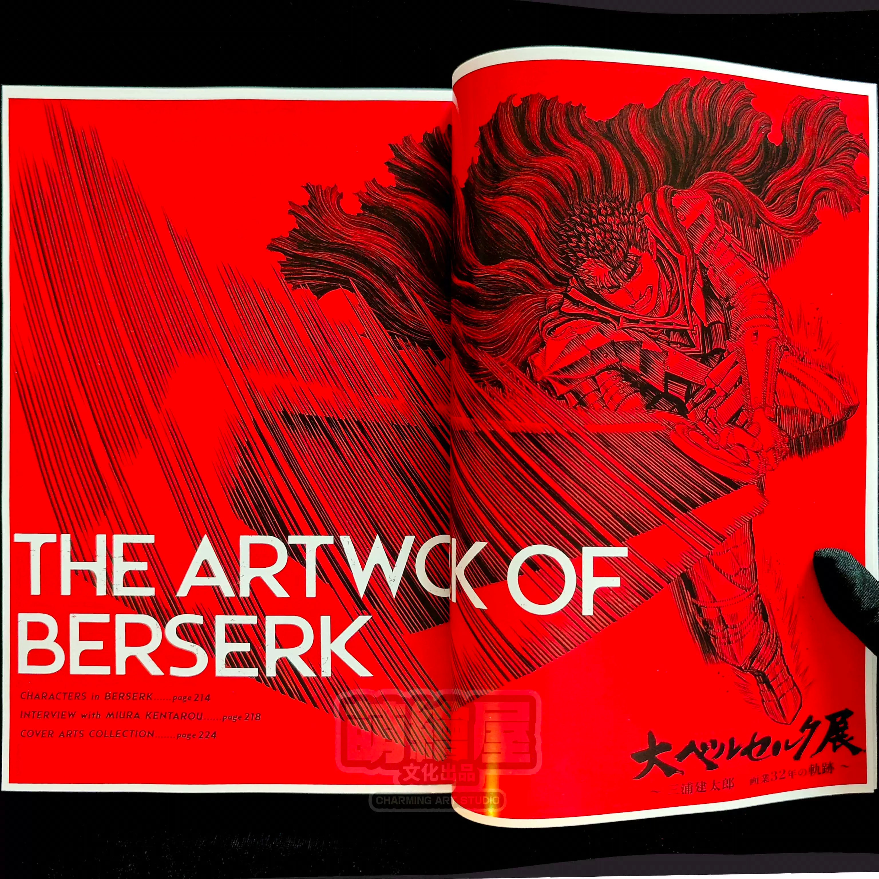 Berserk 30th Artwork Book