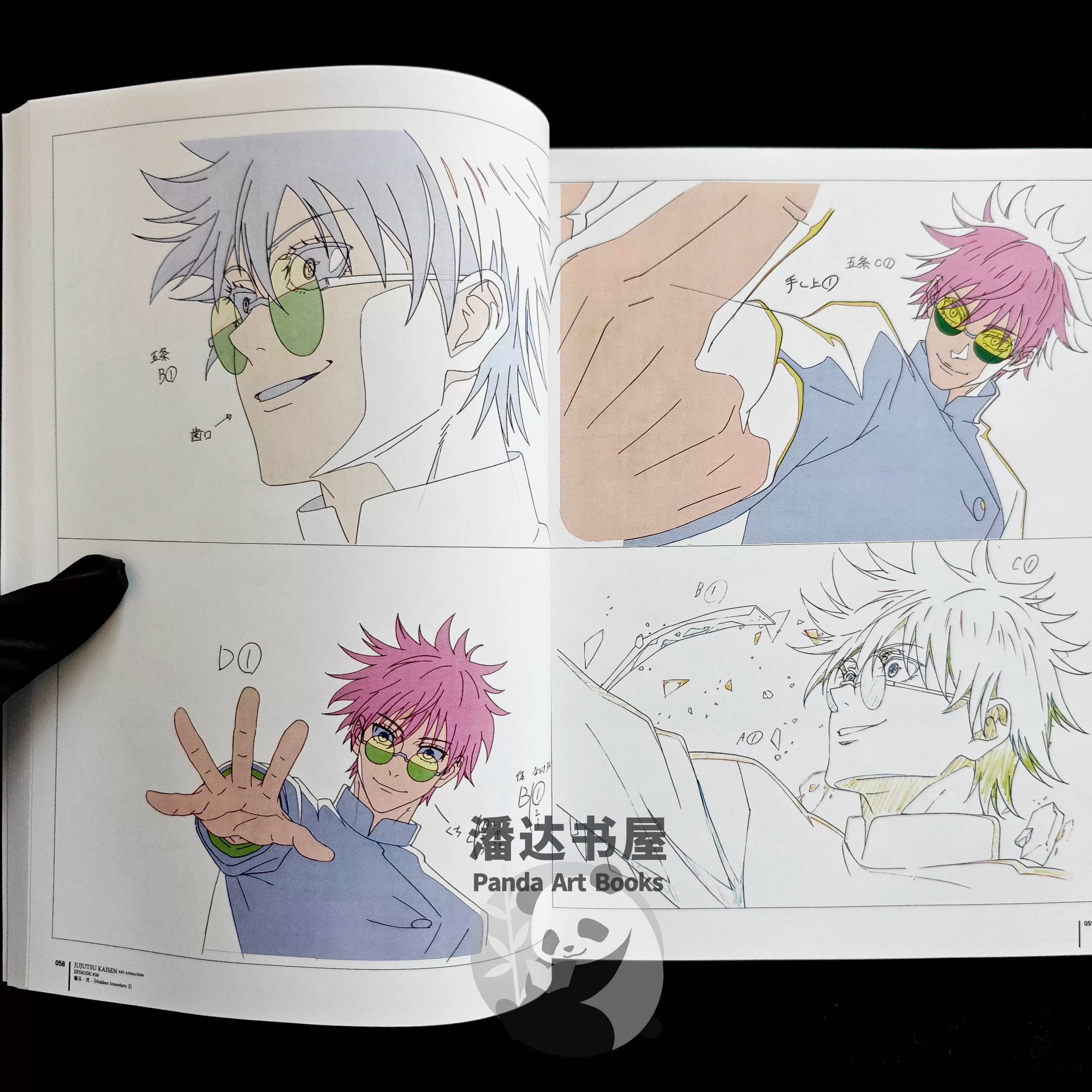 Jujutsu Kaisen Key Animation Vol.3